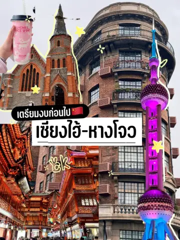 Prepare your budget before going to Shanghai-Hangzhou for a solo trip