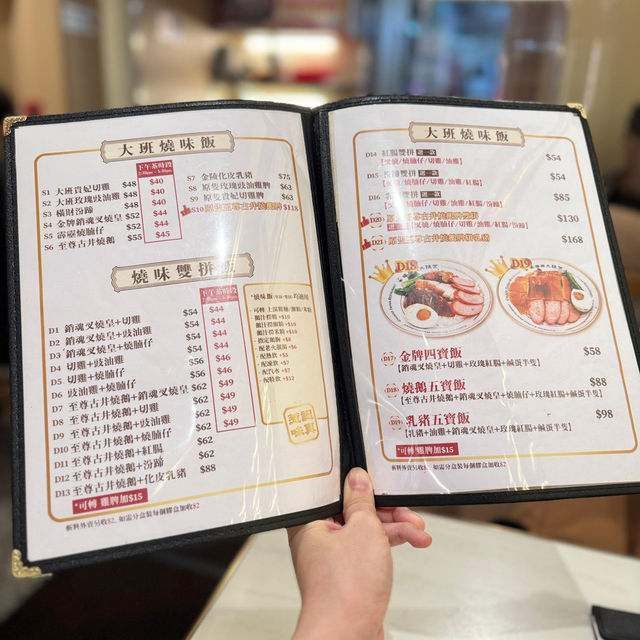 超正燒味☺️