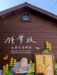 #鍾肇政文學生活園區-桃園市龍潭區