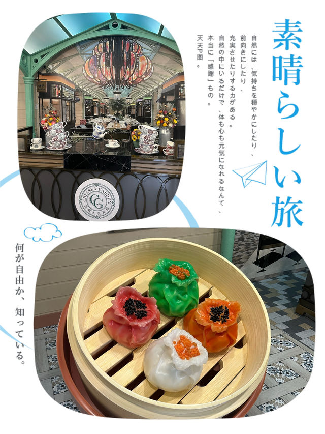 英式下午茶融合中式點心🫖