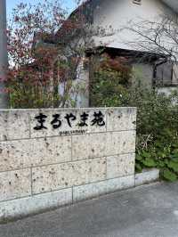那須の自然とごはんを堪能