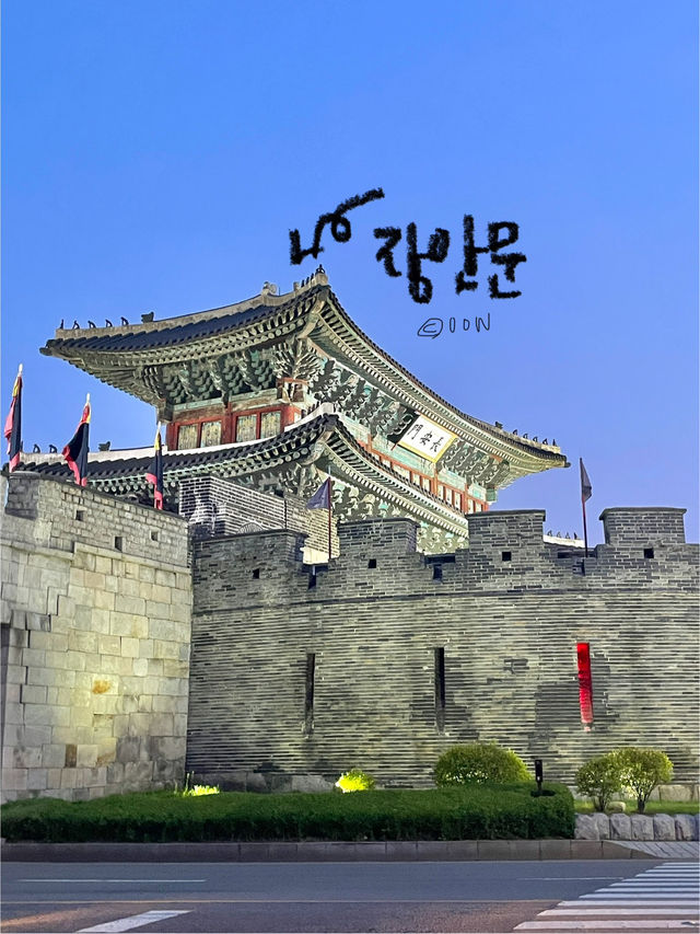 느좋 수원 나들이 한번 가실래용? ☘️🍀