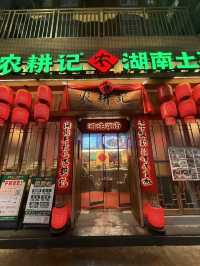 銅鑼灣農耕記新店開業！