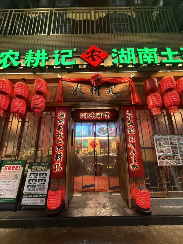 銅鑼灣農耕記新店開業！