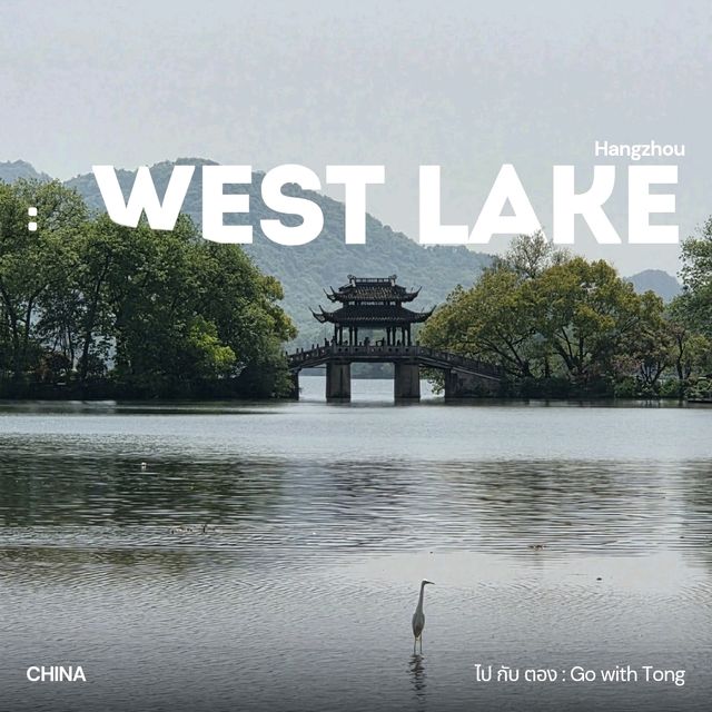 รีวิวทะเลสาบซีหู หางโจว (西湖 / West Lake)
