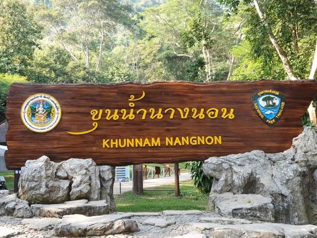 ขุนน้ำนางนอน เชียงราย