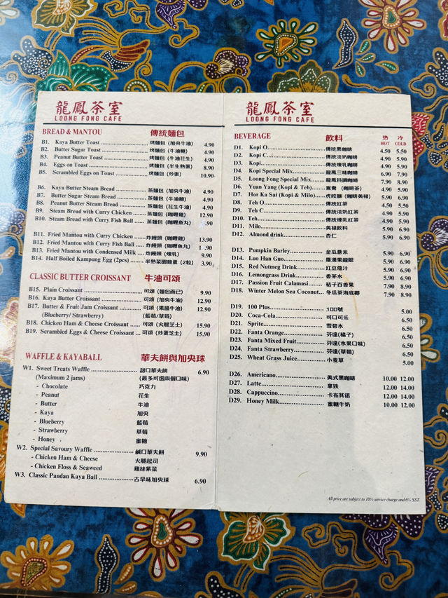 Local Kopitiam Done Right – Loong Fong is a Vibe!