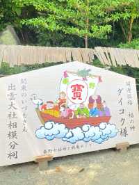 【関東のいづもさん】心落ち着く出雲大社相模分祠の楽しみ方