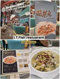 LT fish ต้มปลาผักกาดดอง สุด แซ่บ ส่งตรงจากจีน