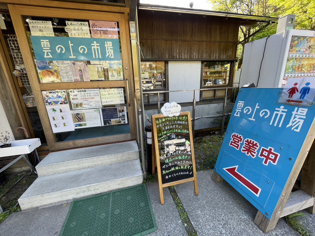 🇯🇵【高知県】ホテルや温泉が揃う道の駅ゆすはら(^^)