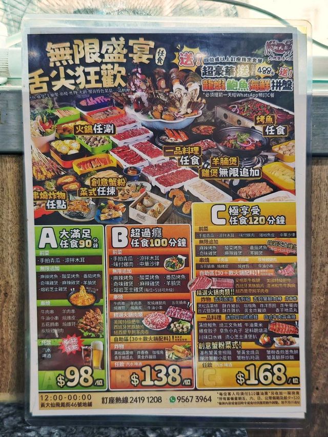 超抵💰大閘蟹🦀菜式🐟烤魚🐓雞煲🍲放題