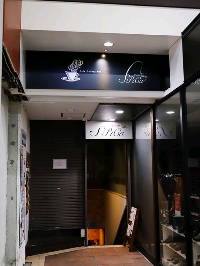 【🇯🇵高松】ピアノの生演奏と共に過ごす特別な夜「Piano Bar SPiCa」