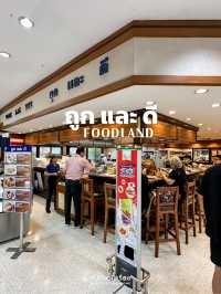 ถูกและดี ที่ไม่ใช่แค่ชื่อร้าน