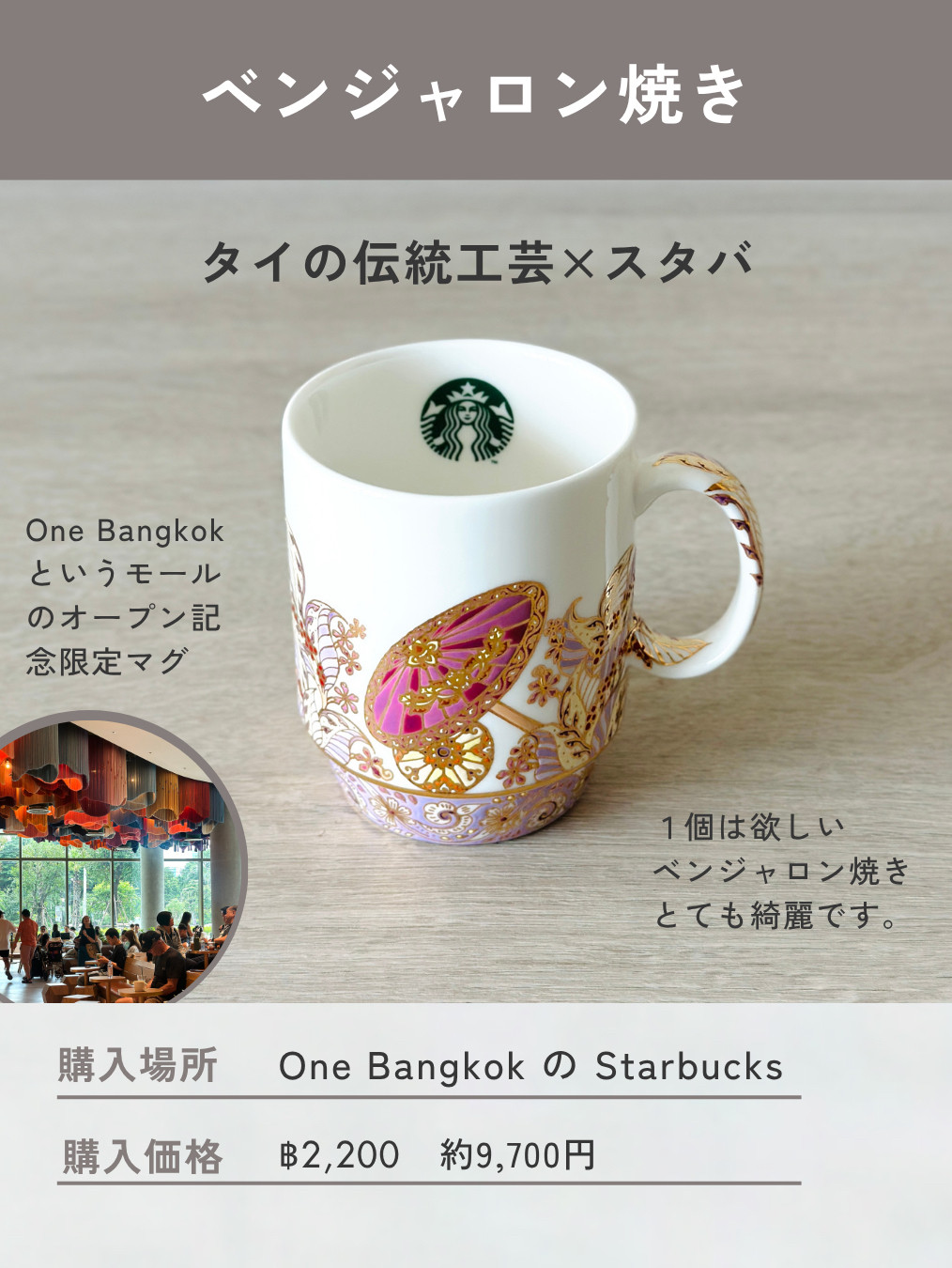 タイで買ってよかったもの 5選 | Trip.com バンコク