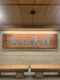 ♨️🌕【加賀温泉・ゆのくに天祥】  “何もしない贅沢”を思い出させてくれる宿。 