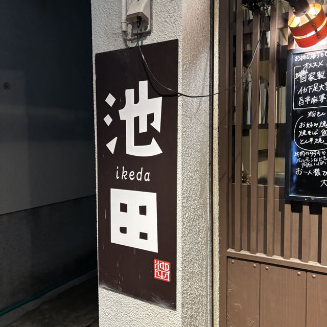 【日本・大阪🇯🇵】隠れ家のようなオシャレ居酒屋