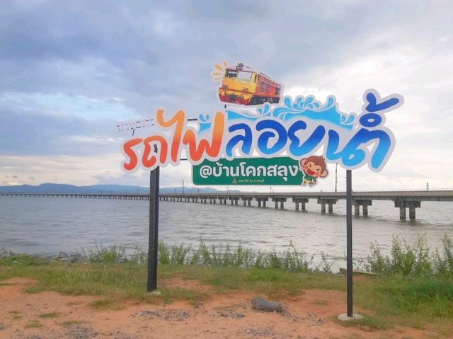 🛤️ : รถไฟลอยน้ำ เขื่อนป่าสักชลสิทธิ์ ลพบุรี