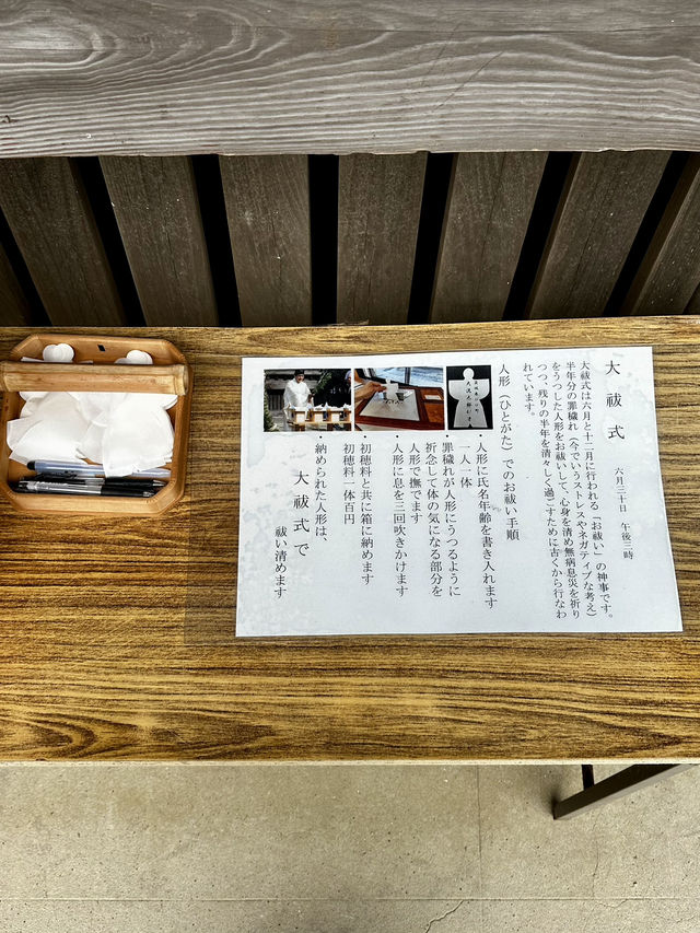 大洗磯前神社