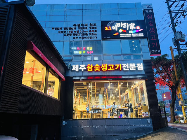 부산 모임가능한 돼지갈비맛집