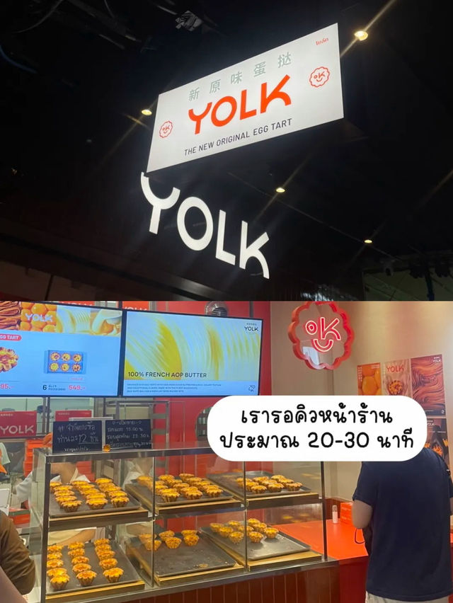 🥐 รีวิว YOLK ทาร์ตไข่ฮ่องกง ร้านดังย่านบรรทัดทอง