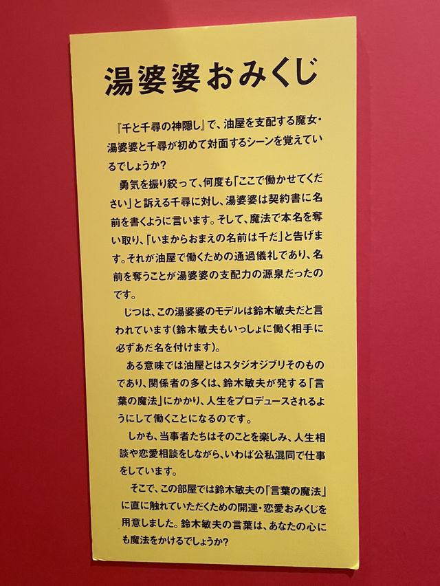 【長野県/長野市　スタジオジブリの作品ができるまで！プロデューサー鈴木敏夫氏の生い立ちがわかる展示会】