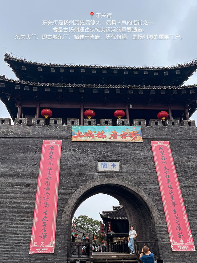 Yangzhou in a Day 