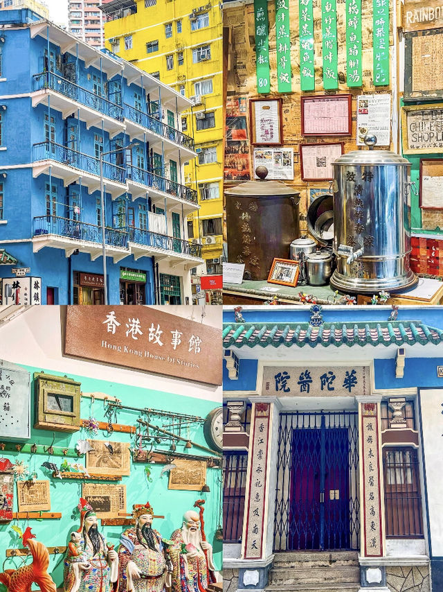 灣仔藍屋香港故事館