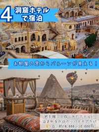 まるで夢の世界...✨一生に一度は見たい！カッパドキア絶景旅4全
