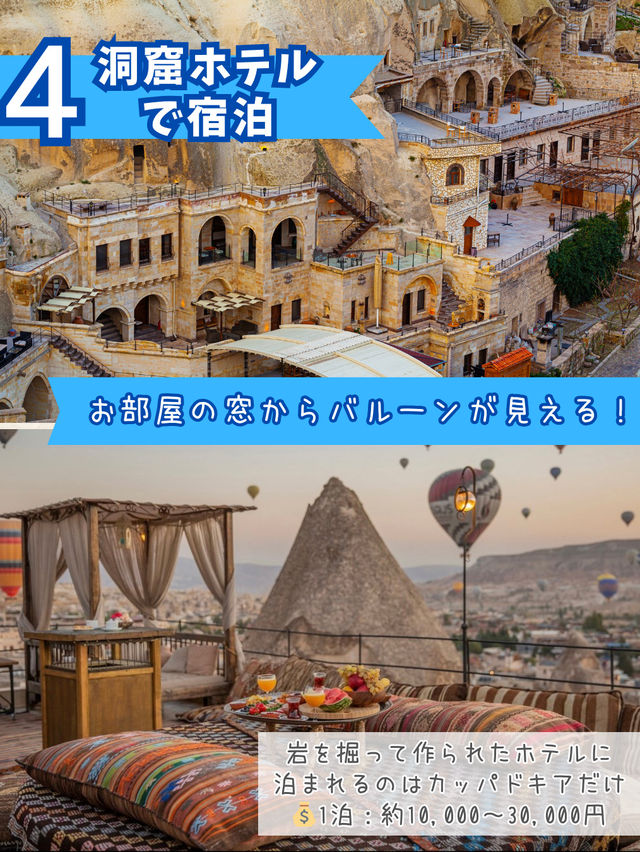 まるで夢の世界...✨一生に一度は見たい！カッパドキア絶景旅4全