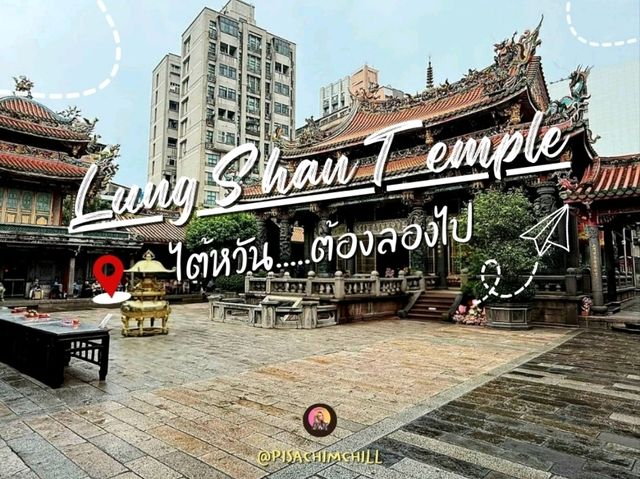 Lungshan Temple