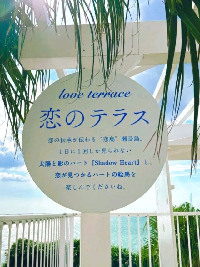 🌊🇯🇵日本沖繩必去景點（五）瀨長島