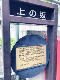 【東京都　北区　芥川龍之介ゆかりの地・田端の坂道と寺社の数々。赤紙仁王尊】