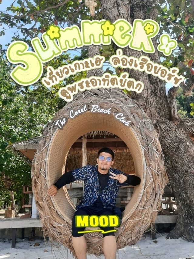 Koh Hey One day trip จ.ภูเก็ต