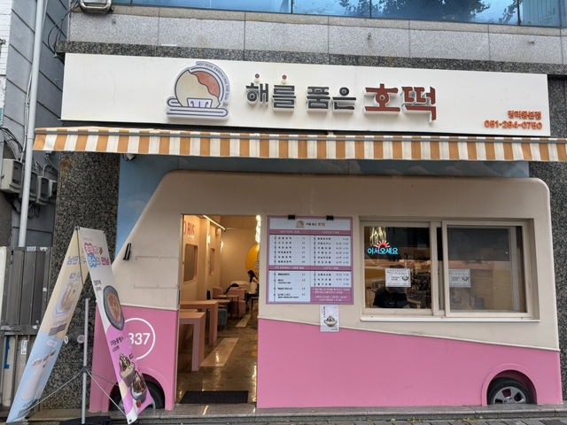 호떡 전문 디저트가게!!