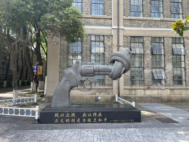 古代製造武器的地方！
