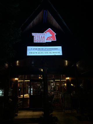 Vanichcha Steak House 