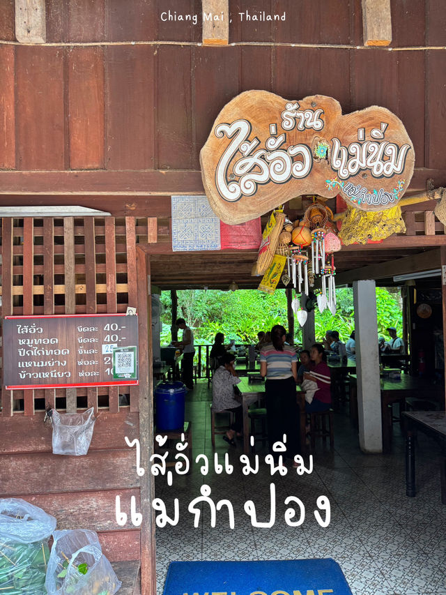 มาแม่กำปอง ต้องกินส้มตำร้านนี้!!