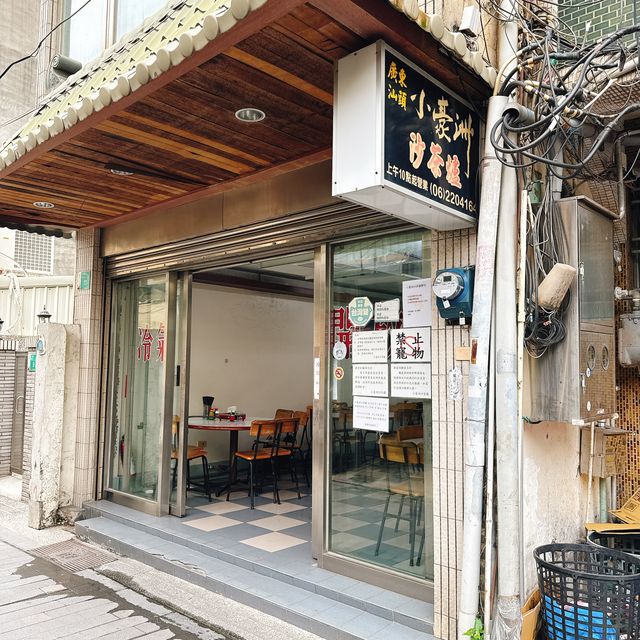台南｜沙茶爐