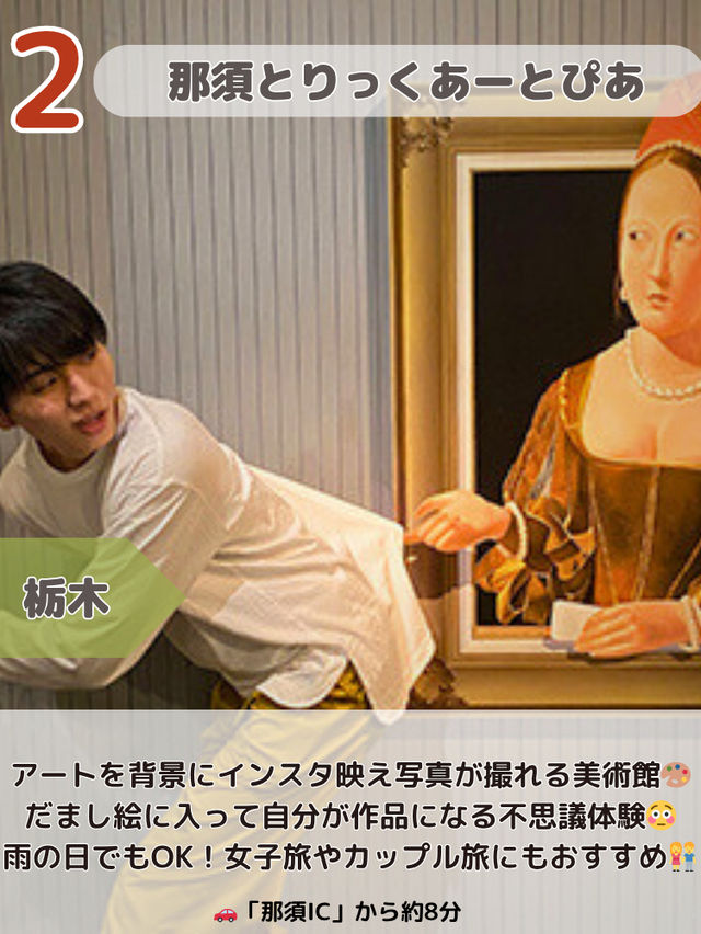 【関東】混雑嫌！穴場観光5選📸日帰りにおすすめ☀️