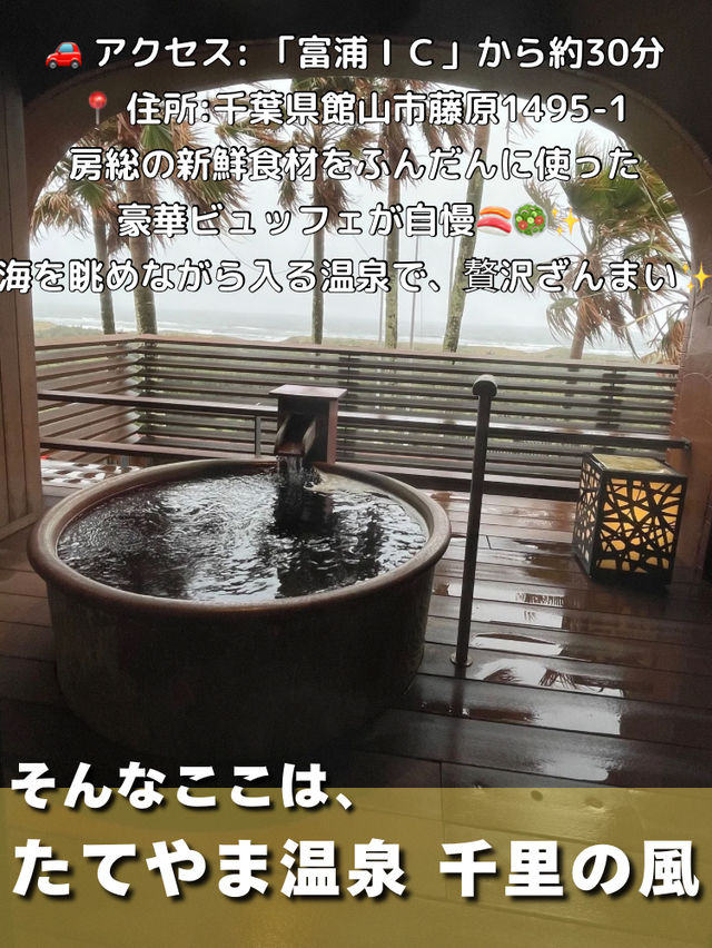 【千葉】贅沢なコスパ最強宿⁉️総じて神すぎたのでオススメ♨️
