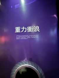香港|親子好去處｜讓孩子認識宇宙的奇妙👧🏻🧒🏻🌎🪐