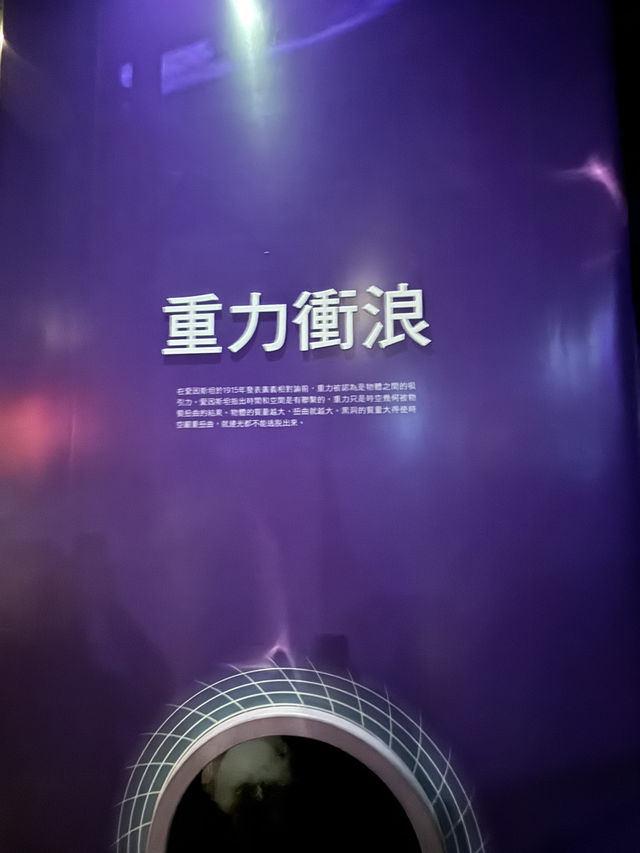 香港|親子好去處｜讓孩子認識宇宙的奇妙👧🏻🧒🏻🌎🪐