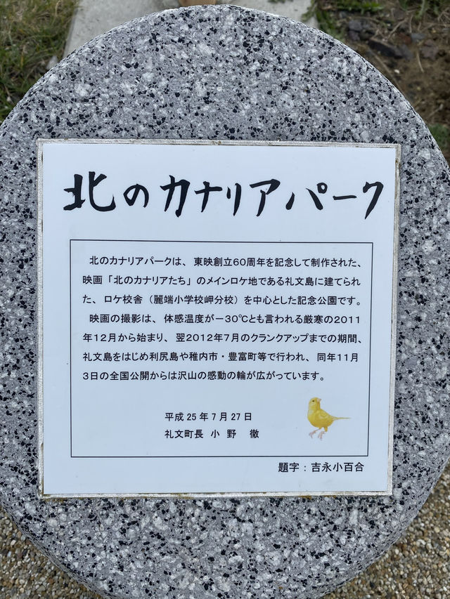  映画のロケ地がそのまま公園に！礼文島「北のカナリアパーク」で絶景ひとり占め🎬🌿