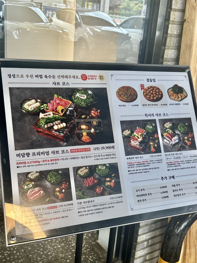 부천의 샤브샤브 맛집으로! 부천의 샤브샤브 맛집으로!