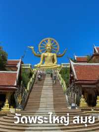 วัดพระใหญ่ หาดบ่อผุด สมุย