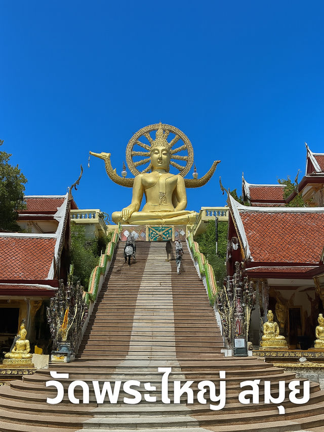 วัดพระใหญ่ หาดบ่อผุด สมุย