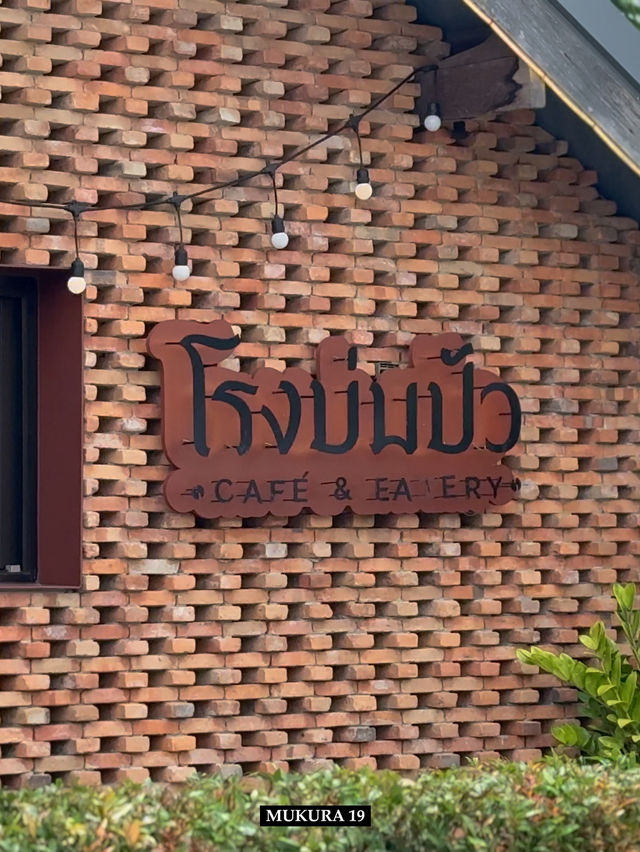 โรงบ่มปัว คาเฟ่สุดเท่กลางขุนเขาเมืองน่าน