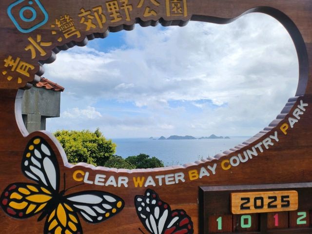 清水灣郊野公園 清水灣郊野公園