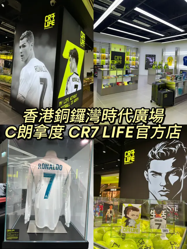 香港銅鑼灣時代廣場C朗拿度 CR7 LIFE官方店