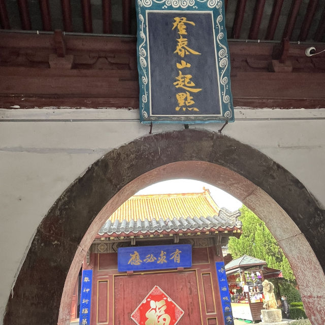 🏔️ Tai’an — The City Guarding the Sacred Mount Tai